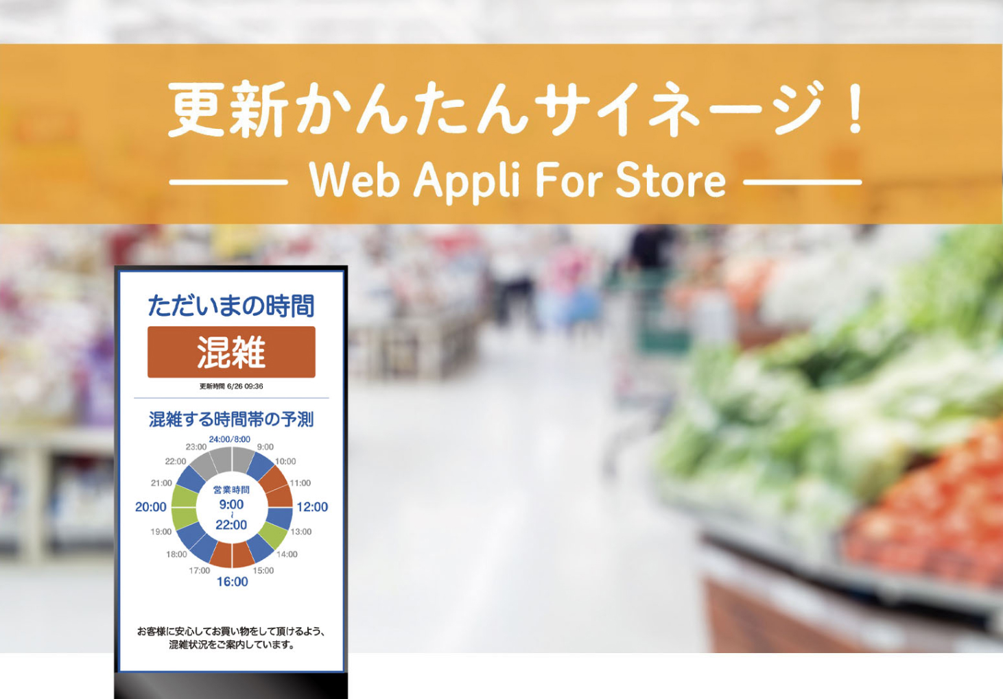 – Web Appli For Store –