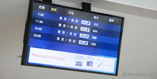 岩国錦帯橋空港 到着案内サイネージ