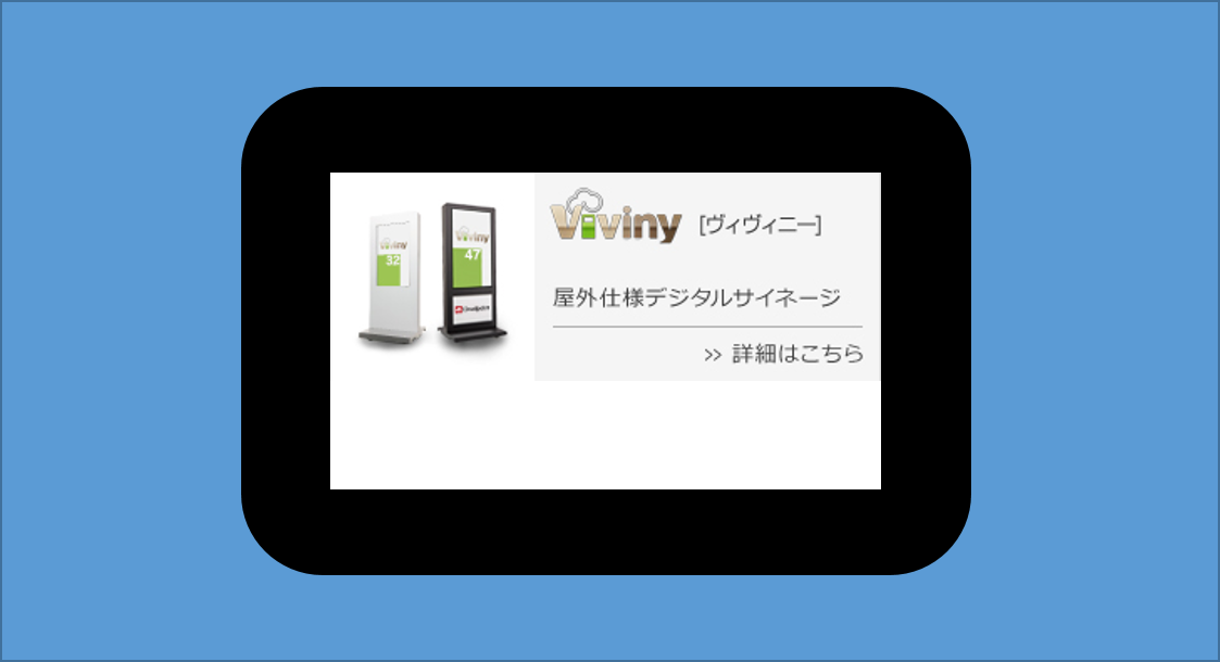 【初心者向け】効果的な販売促進「電子POP」