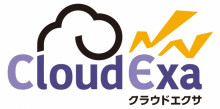 ９月１日より新サービス名称「CloudExa（クラウドエクサ）」に変更