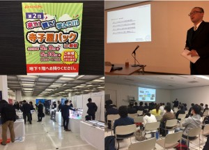 パック様展示会出展報告_01