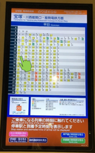 「街」のデジタルサイネージ（梅田編）_02宝塚方面行き時刻表