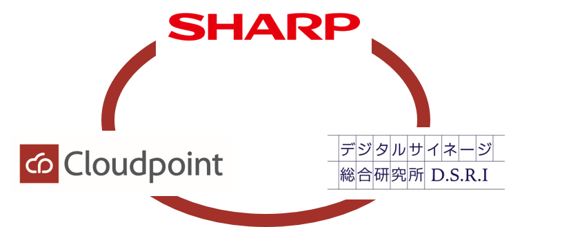 シャープマーケティングジャパン × クラウドポイント × DS総合研究所　共同セミナー