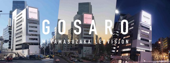 渋谷宮益坂ビジョン GOSARO が2019年2月1日(金)より運用開始しました！