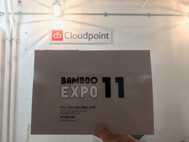 「BAMBOO EXPO11」