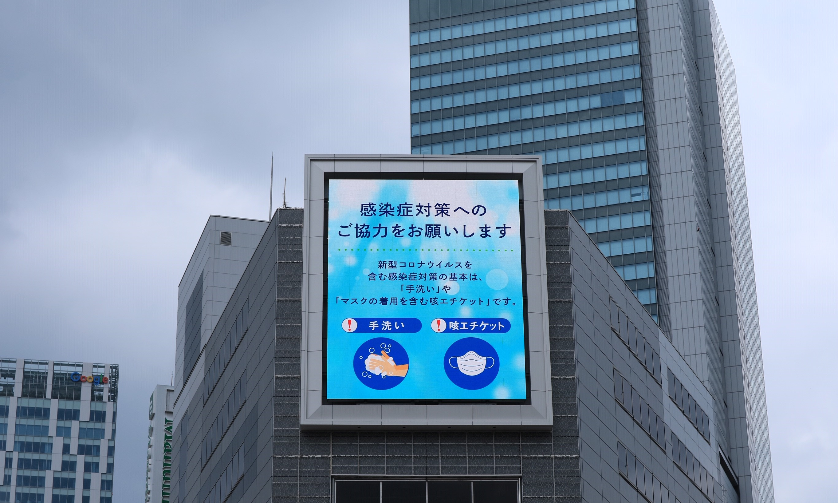 渋谷宮益坂ビジョン GOSAROにて “コロナウイルス対策情報発信中”