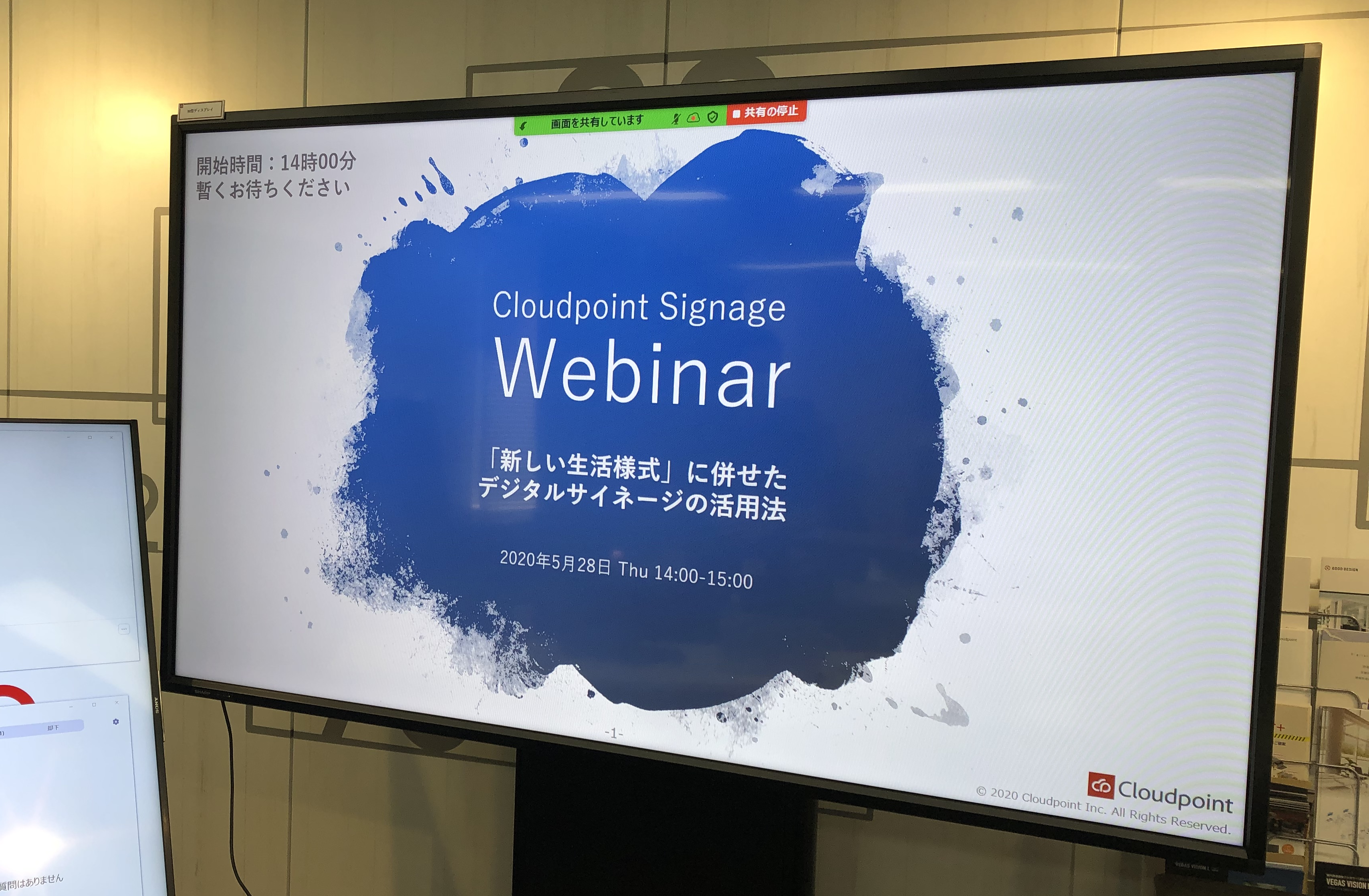 株式会社クラウドポイント様主催 第6回ショールーム見学デー に出展いたしました News Zaizen