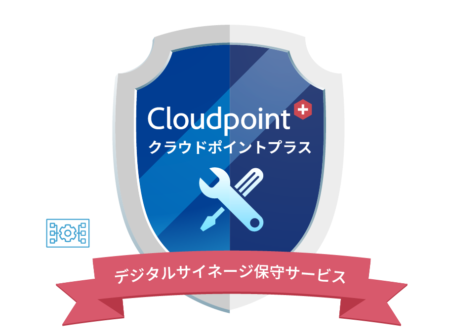 クラウドポイントプラスアイコン