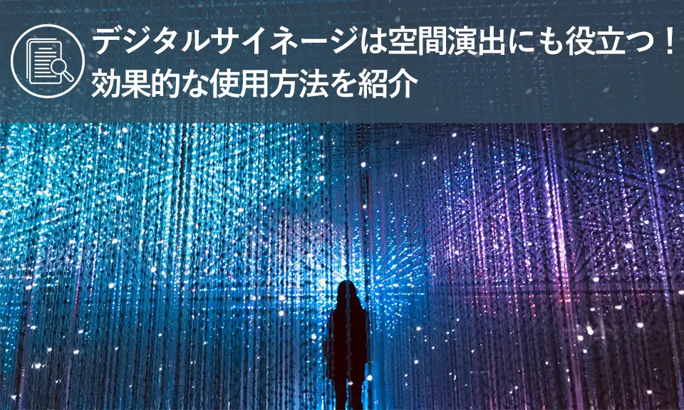 ★SC2025_アイキャッチ