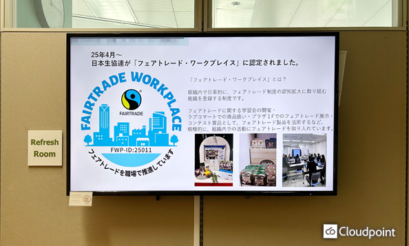 全国展開する事業所のデジタルサイネージシステムをCloudExaで刷新