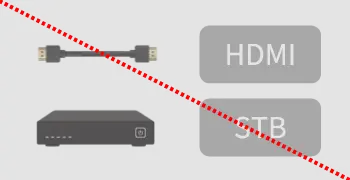HDMI/STB不要画像