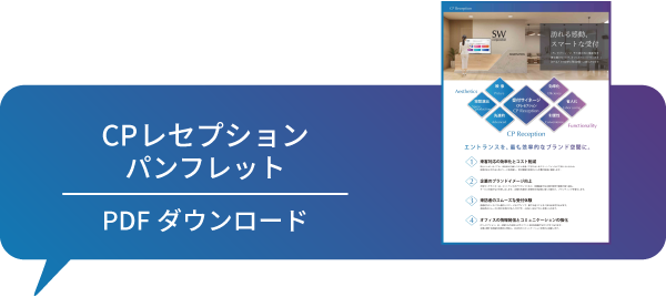 資料ダウンロードバナー