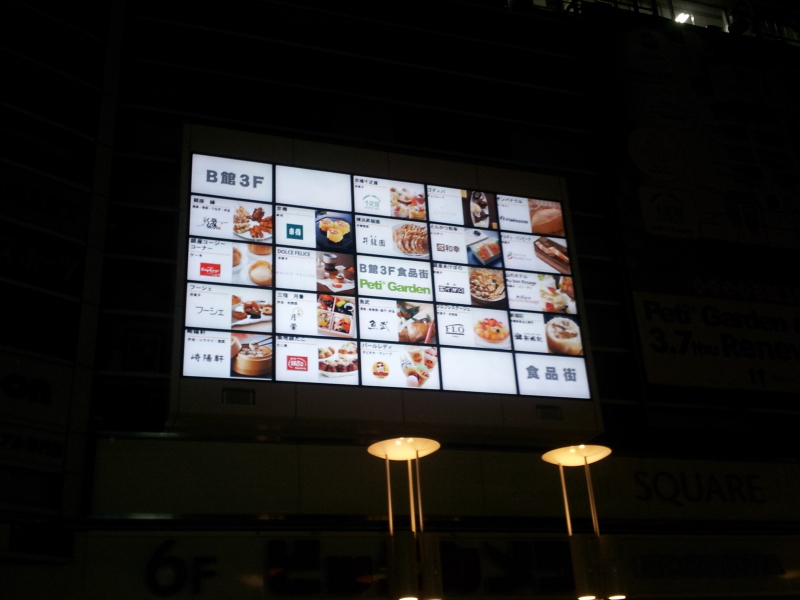 What's Digital Signage ?!